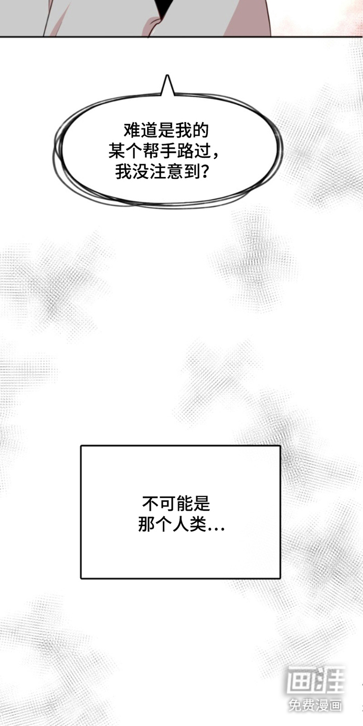 没勾完的死神名单 第6话 第17页