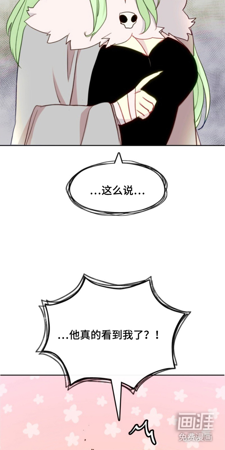 没勾完的死神名单 第6话 第20页