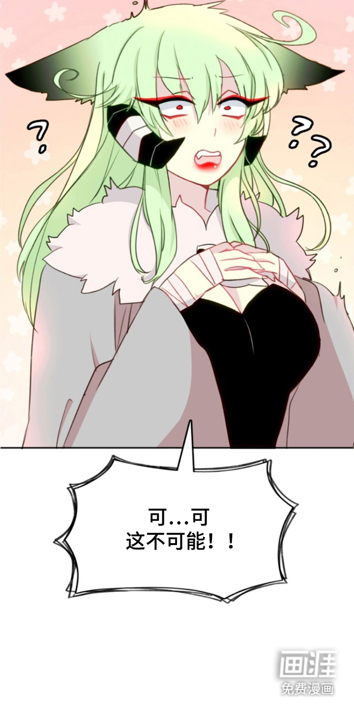 没勾完的死神名单 第6话 第21页