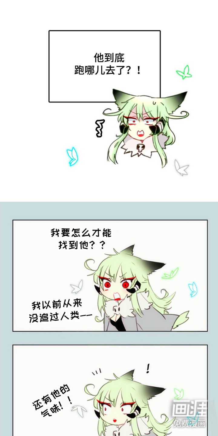 没勾完的死神名单 第7话 第2页