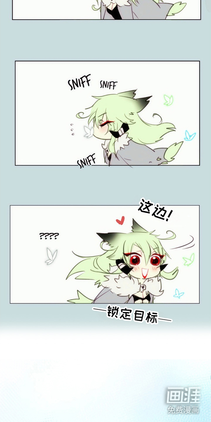 没勾完的死神名单 第7话 第3页