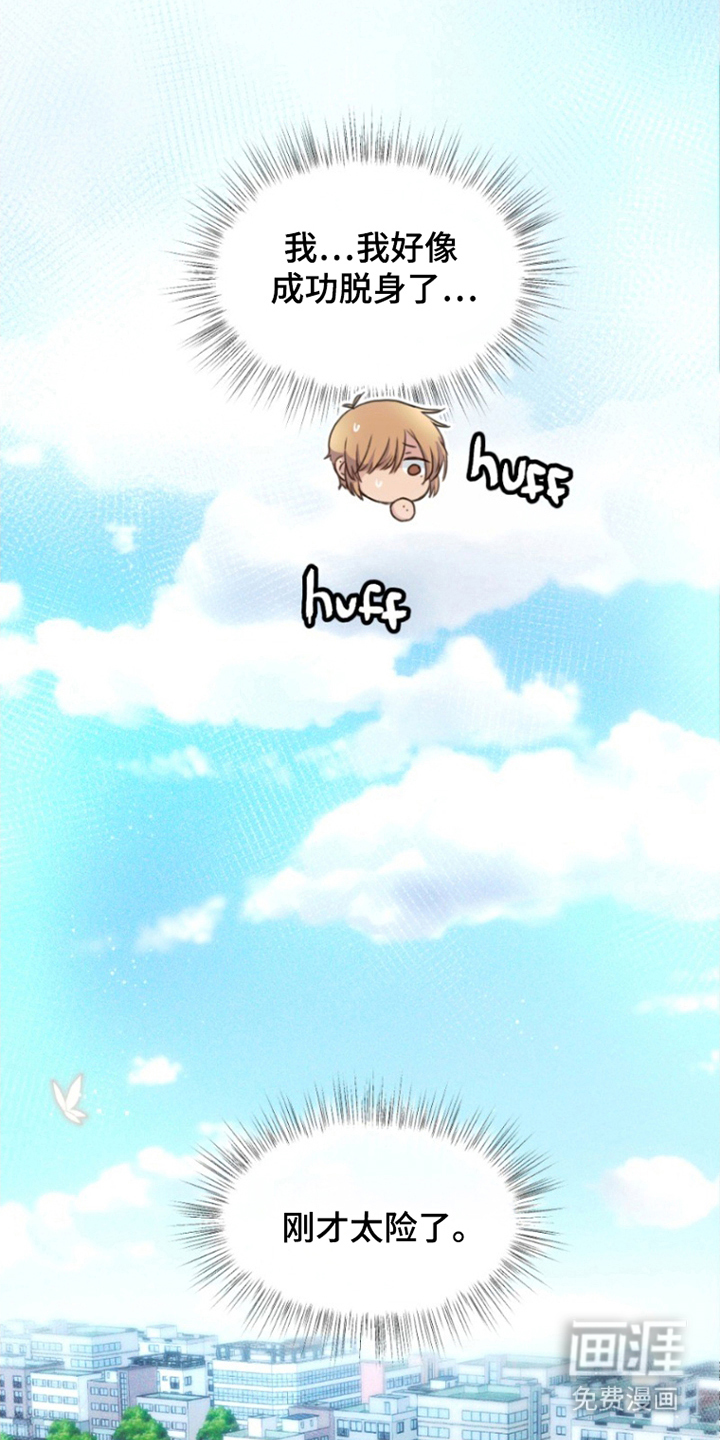 没勾完的死神名单 第7话 第4页