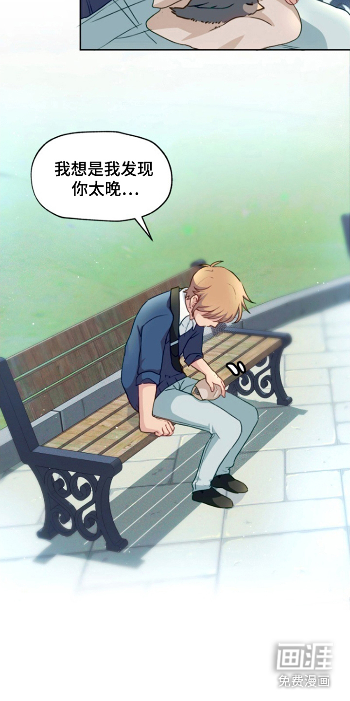 没勾完的死神名单 第7话 第6页