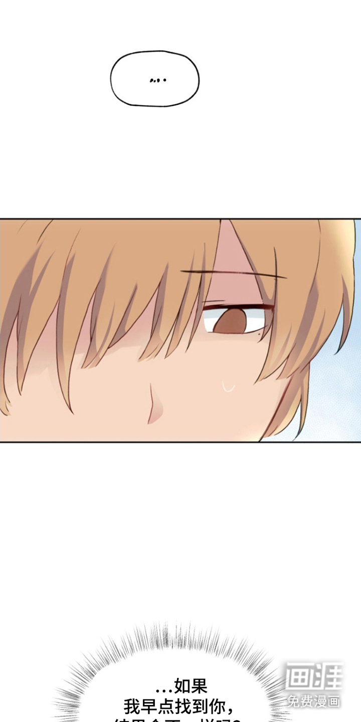 没勾完的死神名单 第7话 第7页