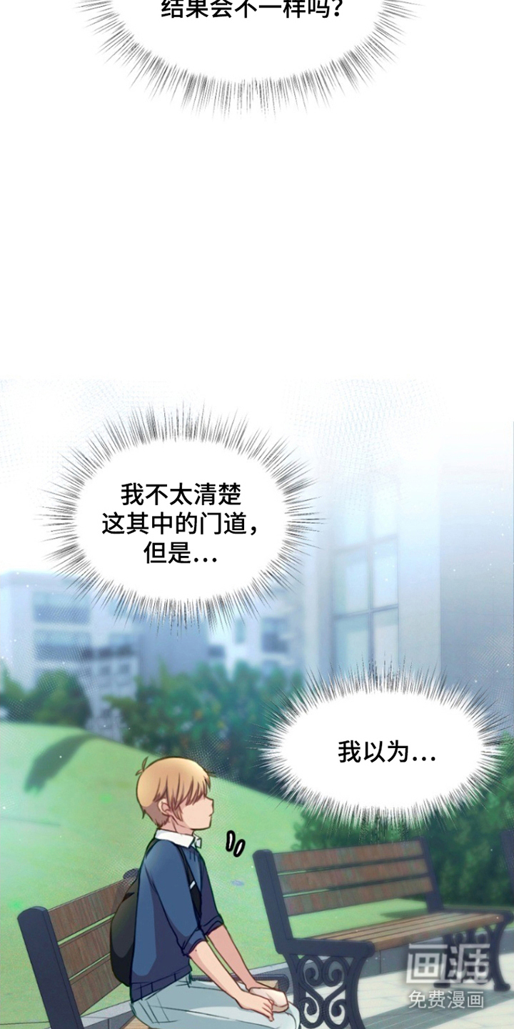 没勾完的死神名单 第7话 第8页