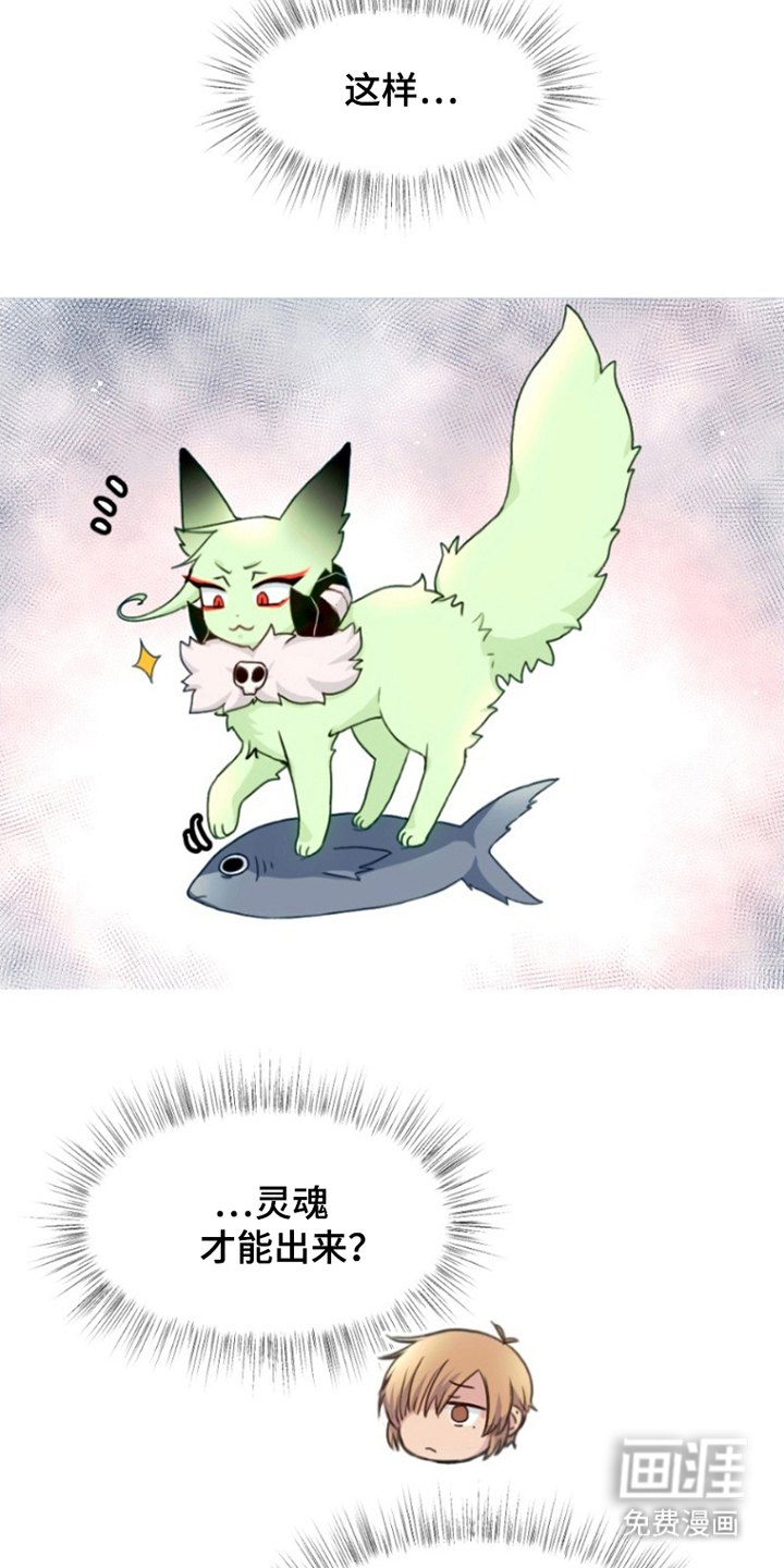 没勾完的死神名单 第7话 第10页