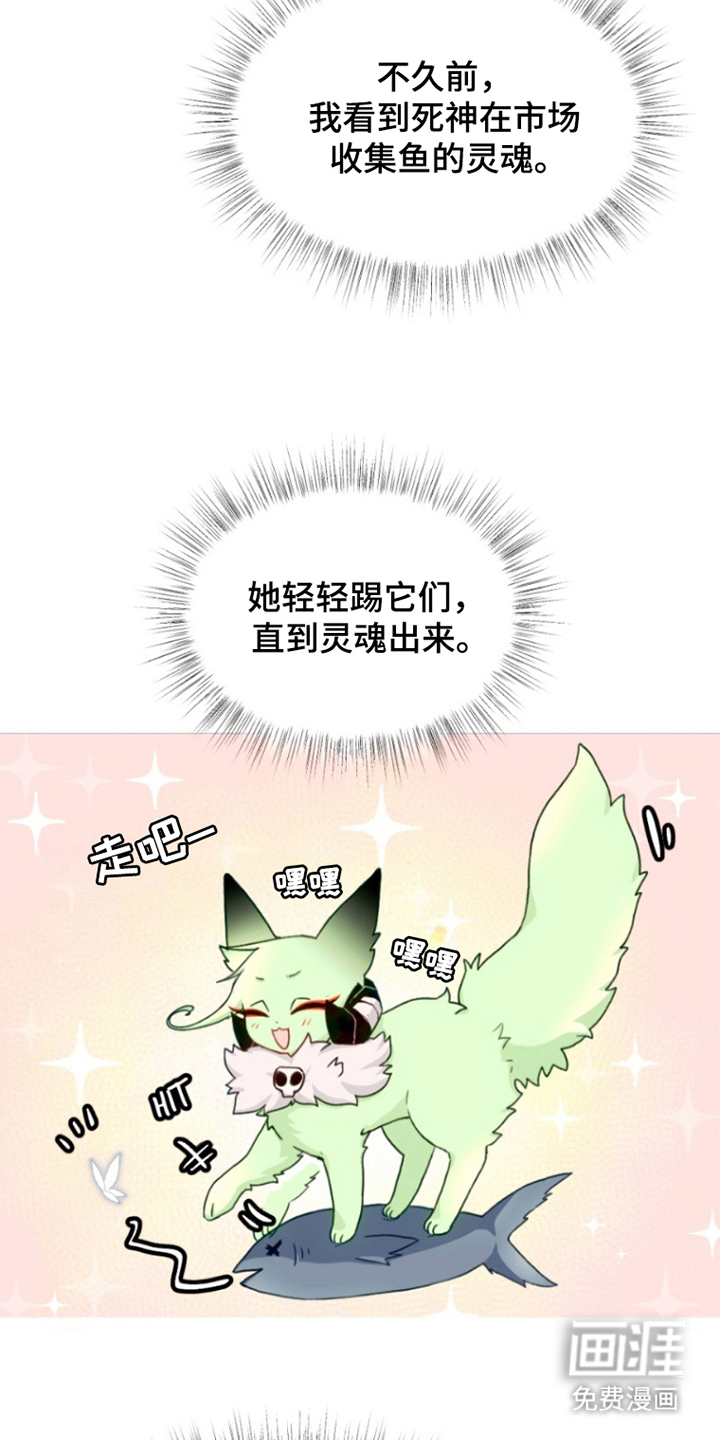 没勾完的死神名单 第7话 第11页