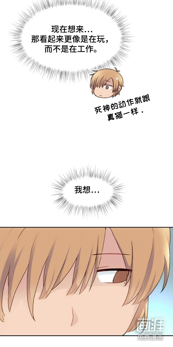 没勾完的死神名单 第7话 第12页