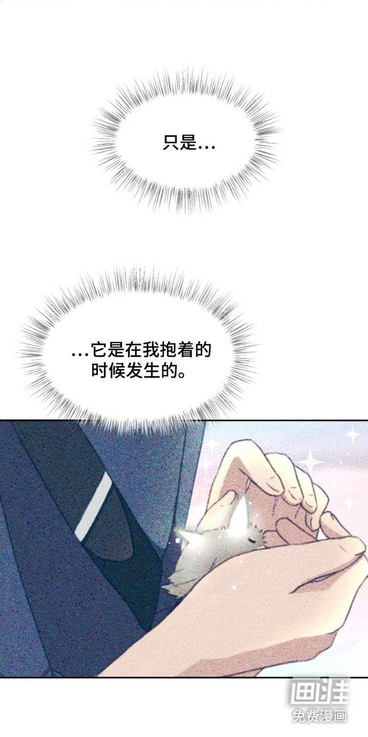 没勾完的死神名单 第7话 第14页