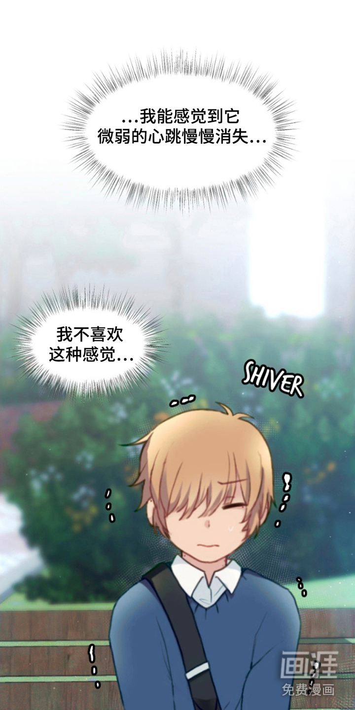 没勾完的死神名单 第7话 第15页