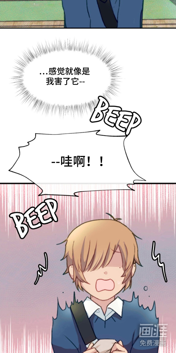 没勾完的死神名单 第7话 第16页