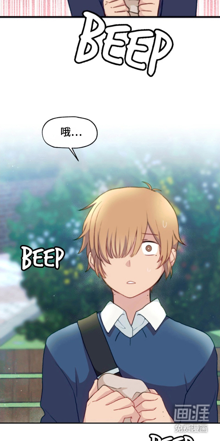 没勾完的死神名单 第7话 第17页