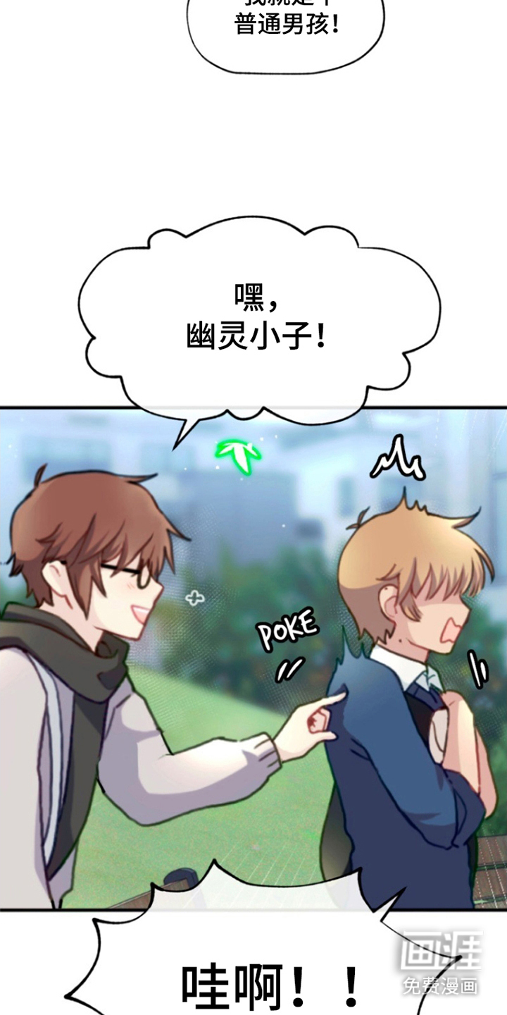 没勾完的死神名单 第8话 第2页