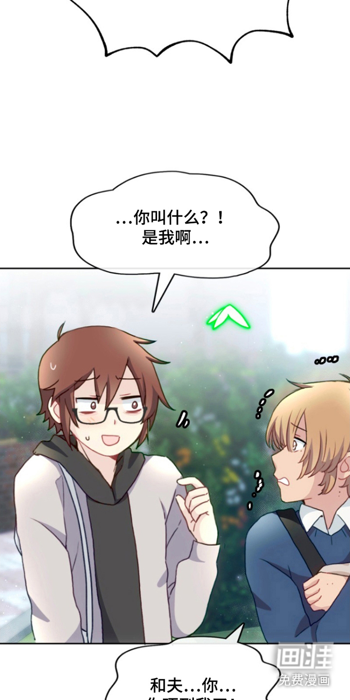 没勾完的死神名单 第8话 第3页