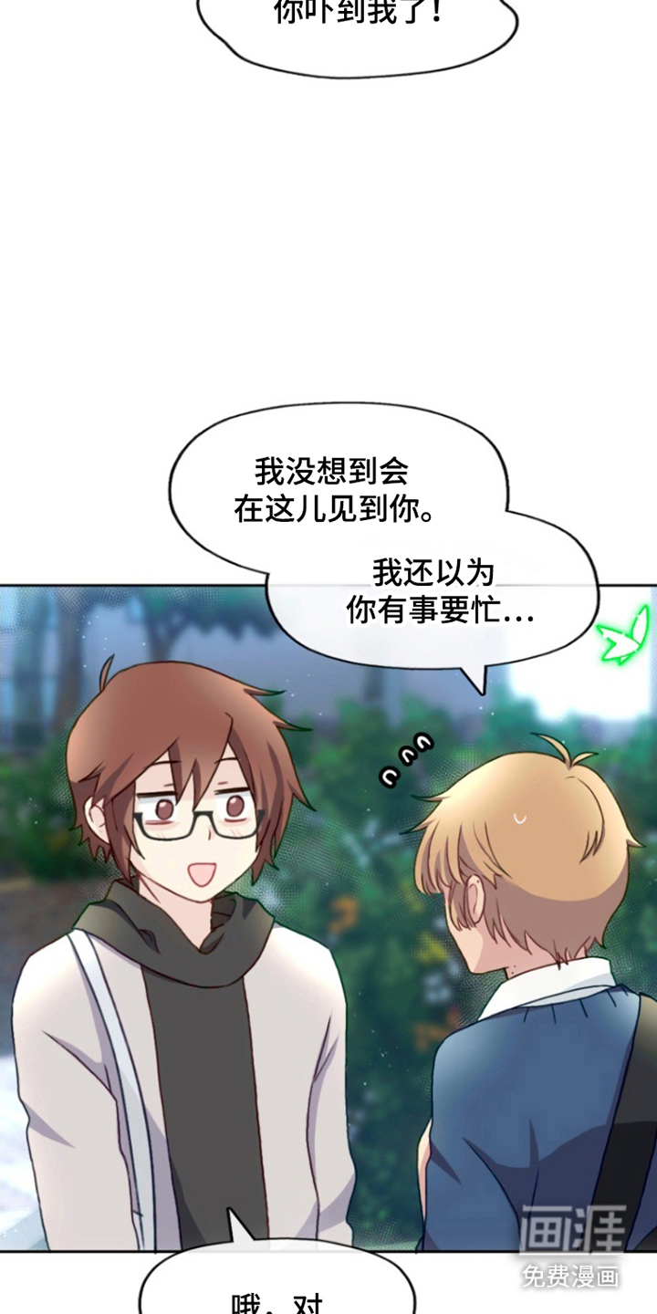 没勾完的死神名单 第8话 第4页