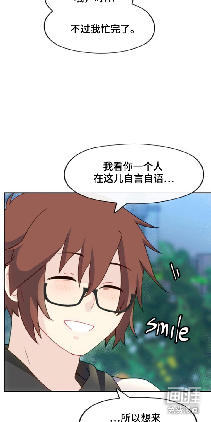 没勾完的死神名单 第8话 第5页