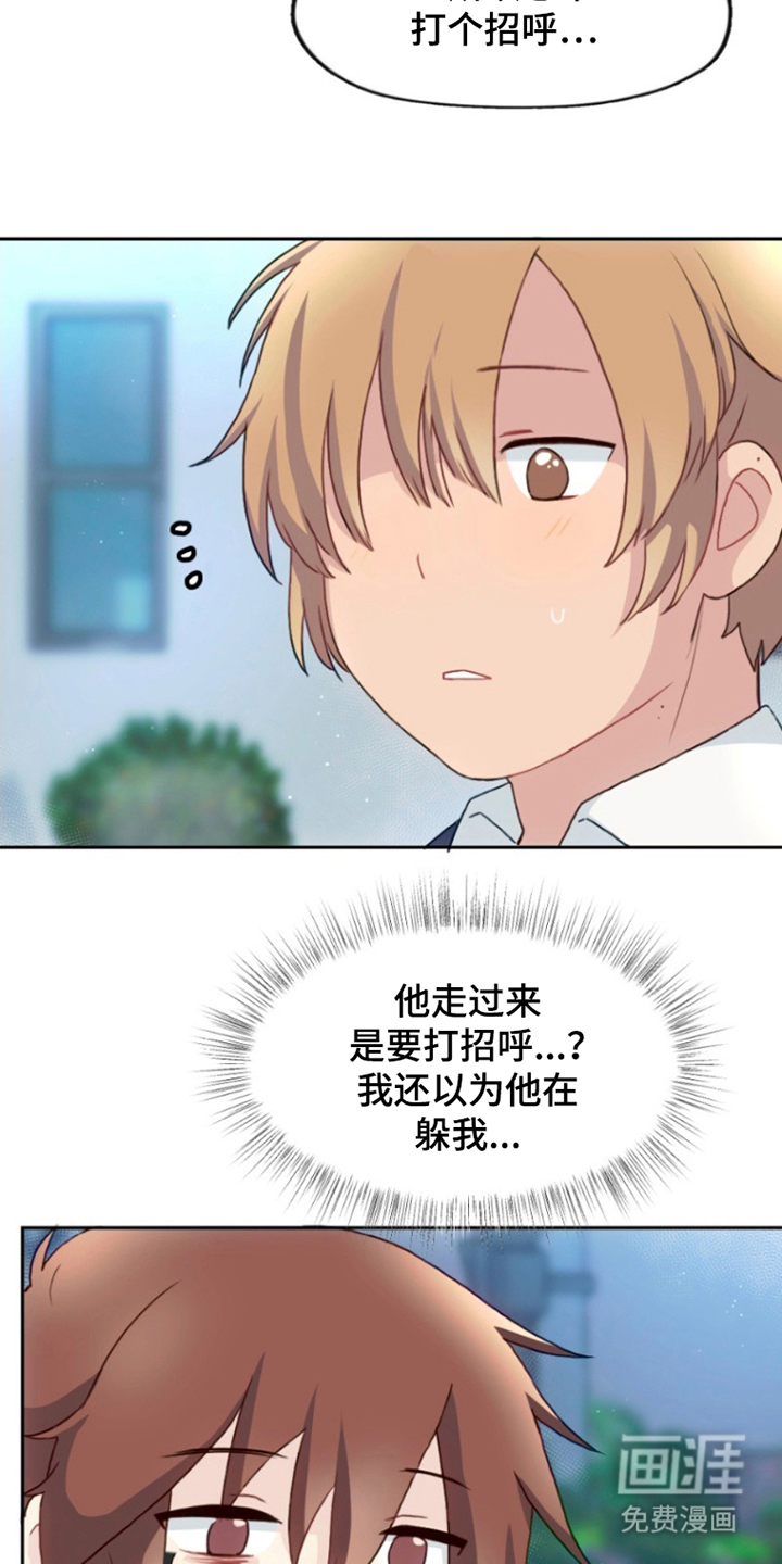 没勾完的死神名单 第8话 第6页