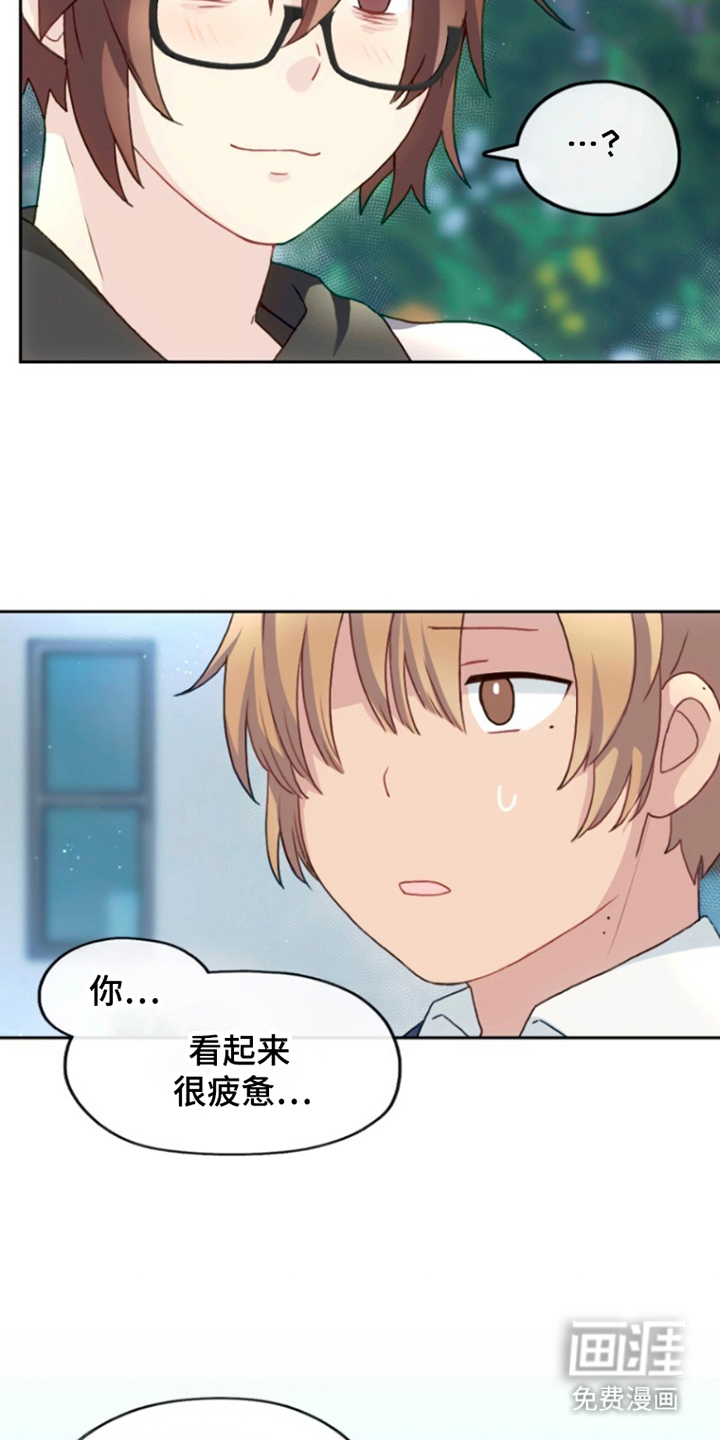 没勾完的死神名单 第8话 第7页