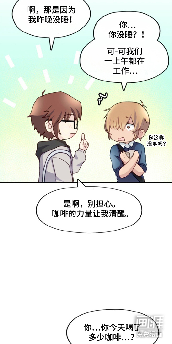 没勾完的死神名单 第8话 第8页