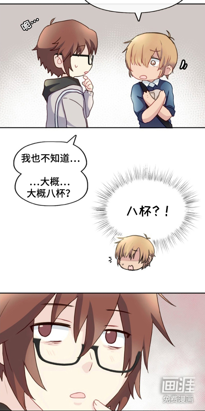 没勾完的死神名单 第8话 第9页