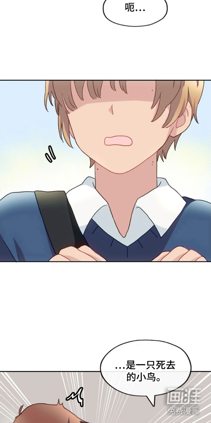 没勾完的死神名单 第8话 第11页