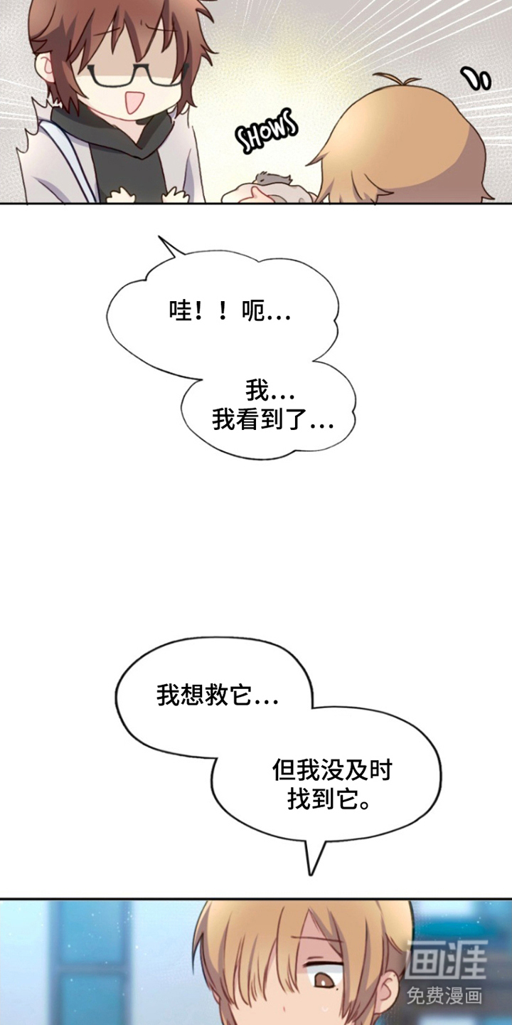 没勾完的死神名单 第8话 第12页