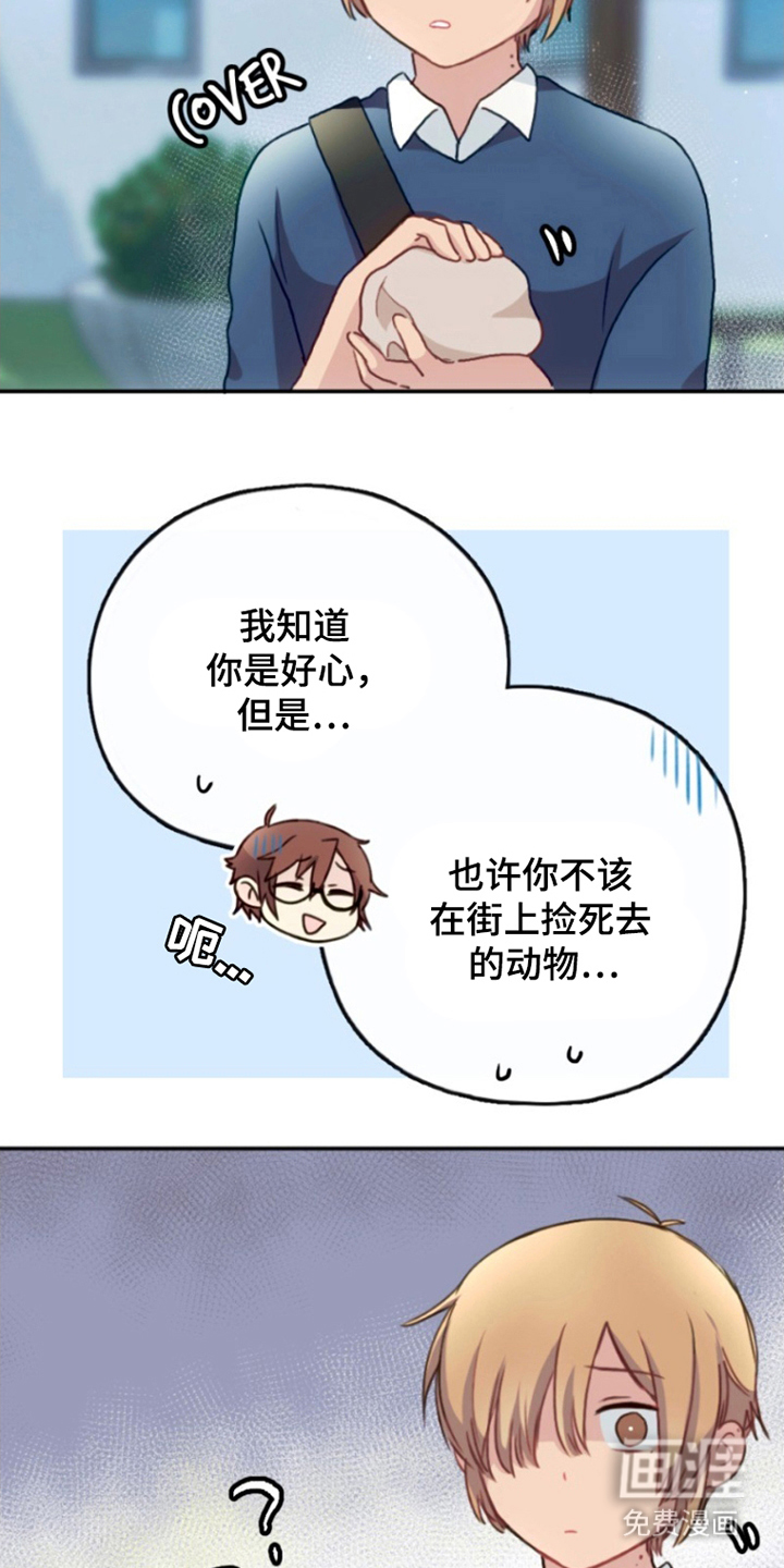 没勾完的死神名单 第8话 第13页