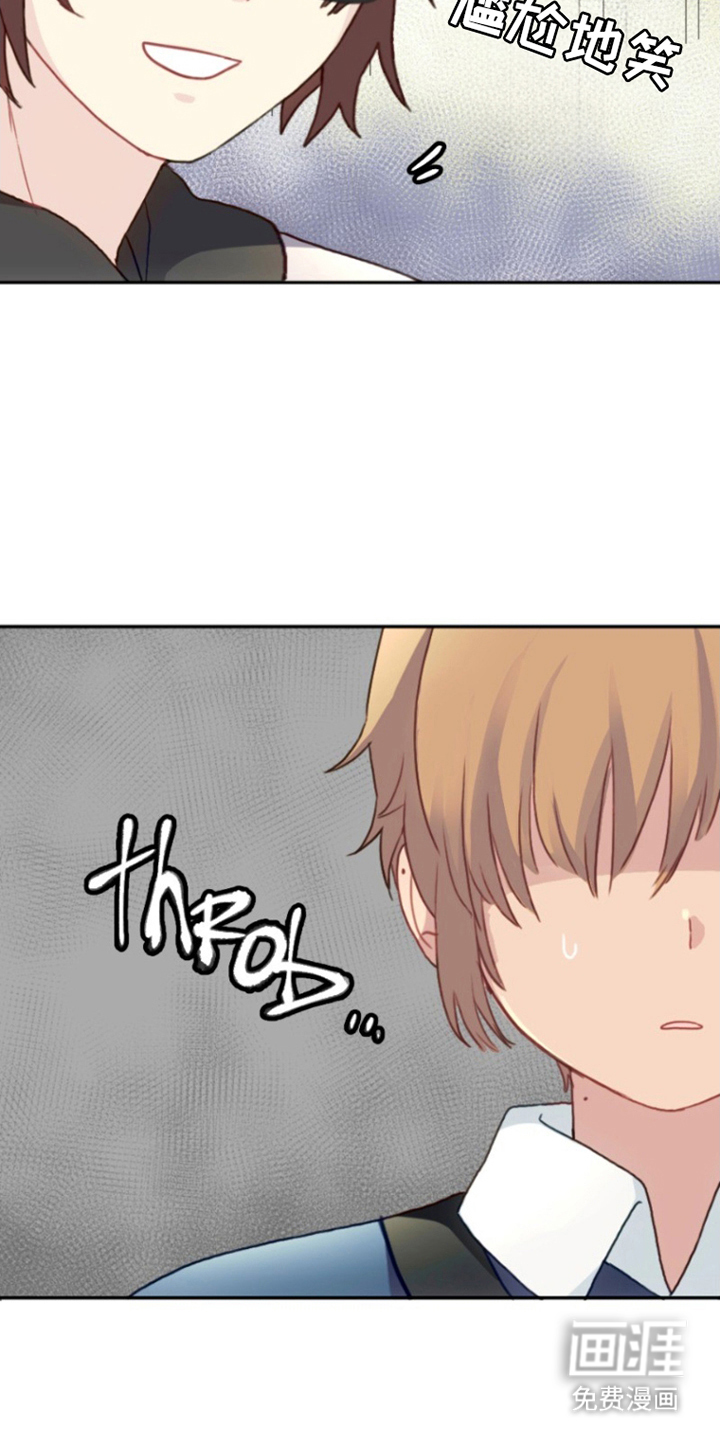 没勾完的死神名单 第8话 第15页