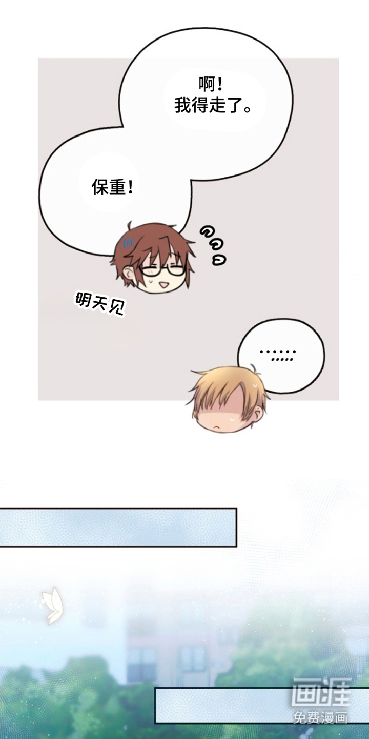 没勾完的死神名单 第8话 第16页