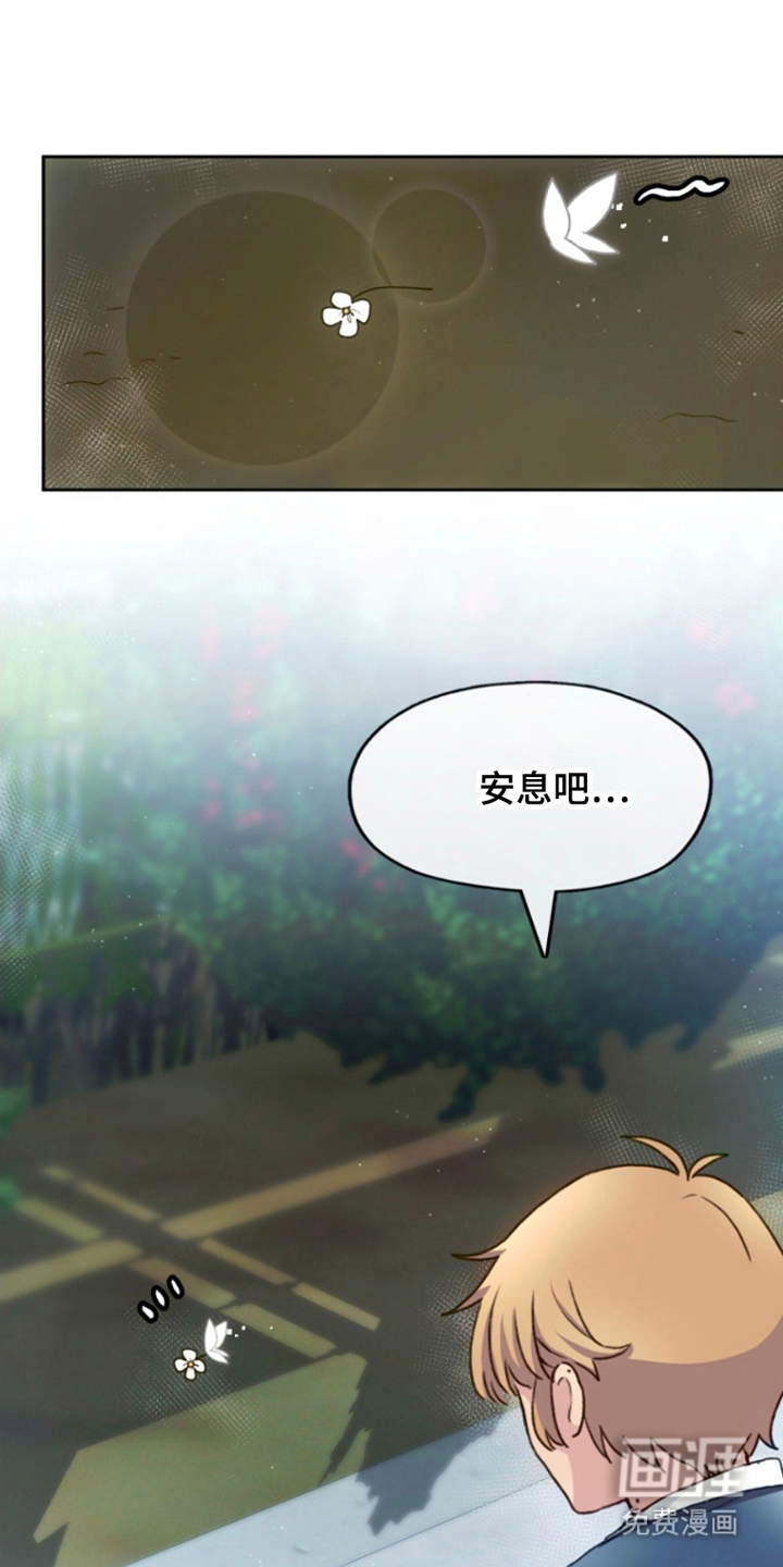 没勾完的死神名单 第8话 第18页