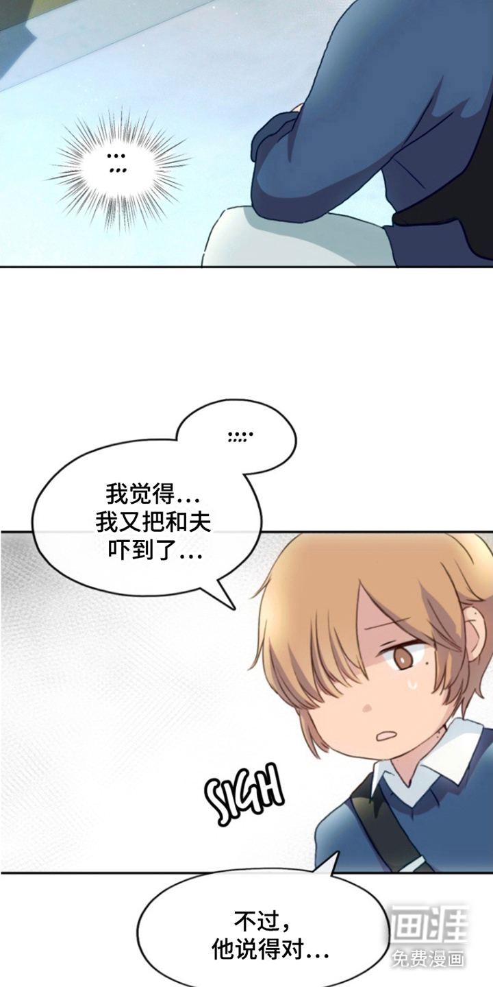 没勾完的死神名单 第8话 第19页