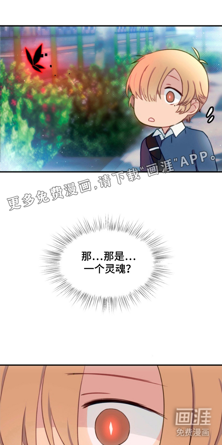 没勾完的死神名单 第9话 第1页