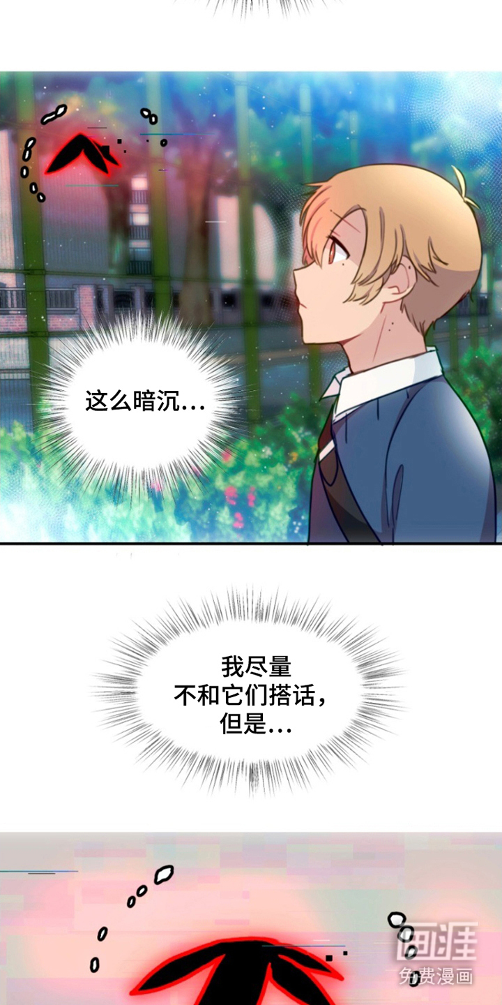 没勾完的死神名单 第9话 第3页