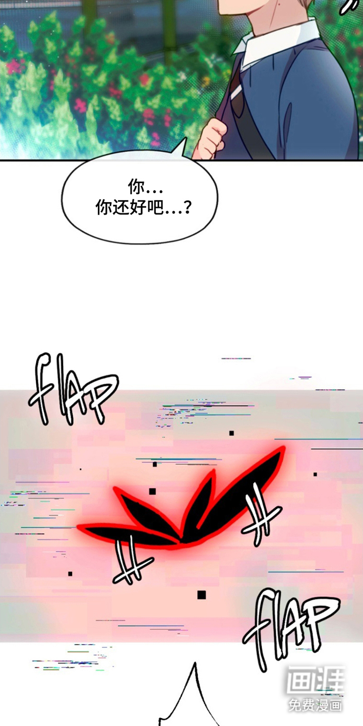 没勾完的死神名单 第9话 第5页