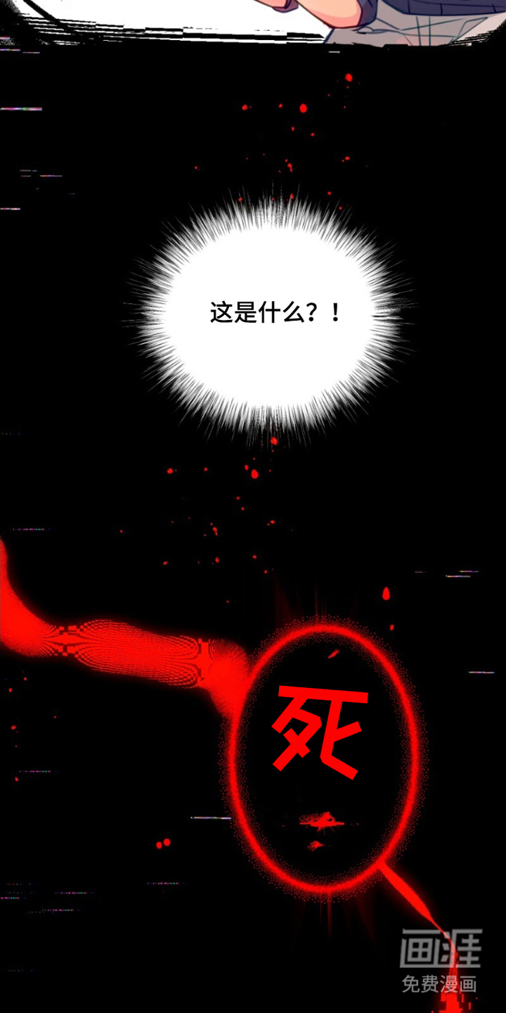 没勾完的死神名单 第9话 第10页