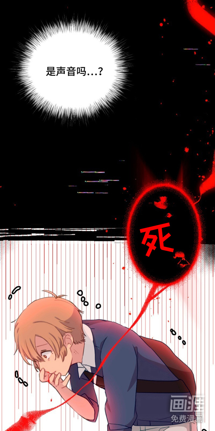 没勾完的死神名单 第9话 第11页