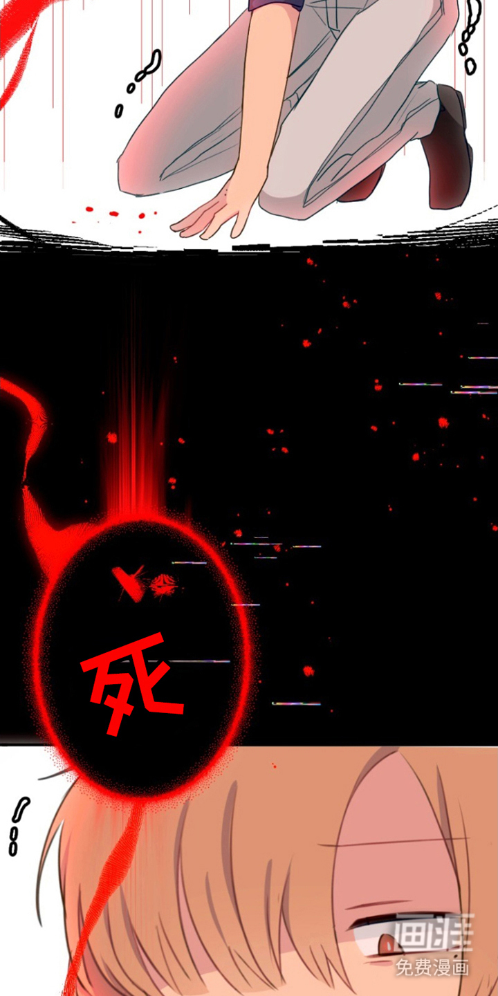 没勾完的死神名单 第9话 第12页