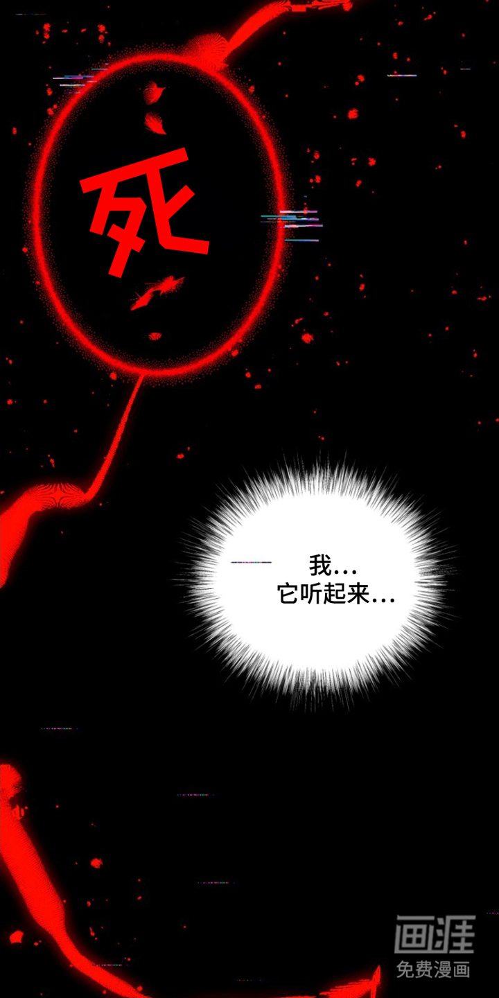 没勾完的死神名单 第9话 第14页