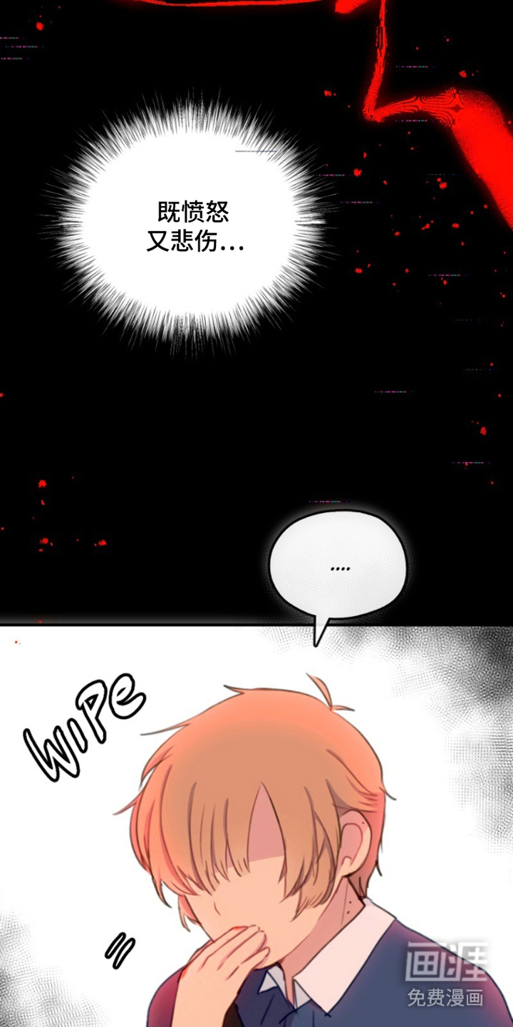 没勾完的死神名单 第9话 第15页