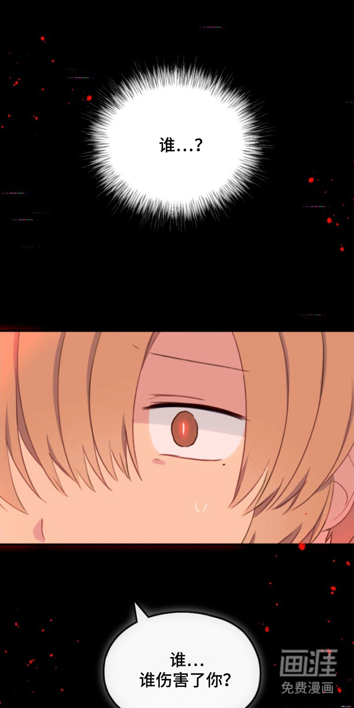 没勾完的死神名单 第9话 第17页