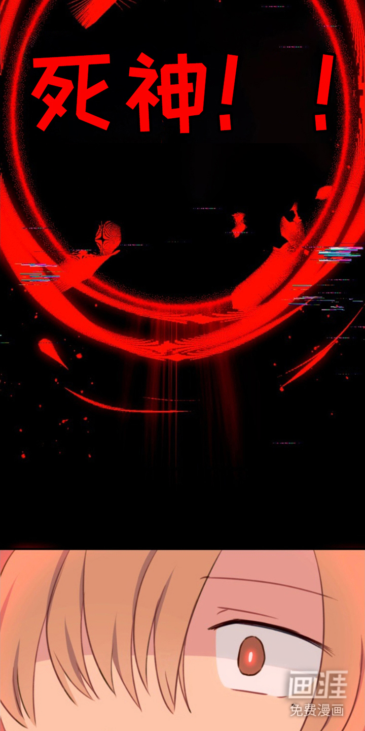 没勾完的死神名单 第9话 第19页