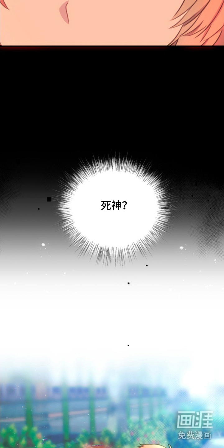 没勾完的死神名单 第9话 第20页