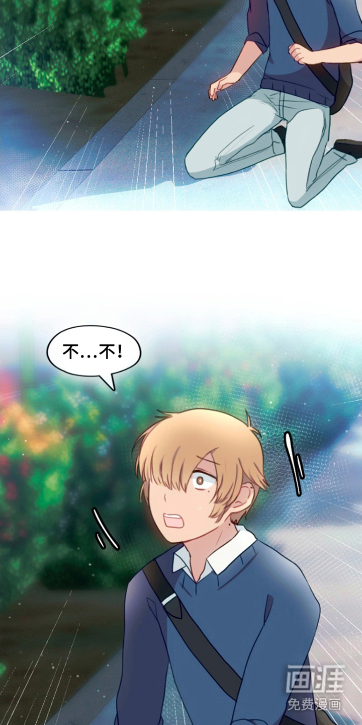 没勾完的死神名单 第9话 第22页