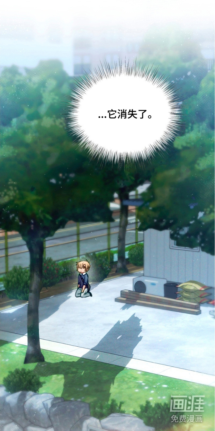 没勾完的死神名单 第9话 第26页