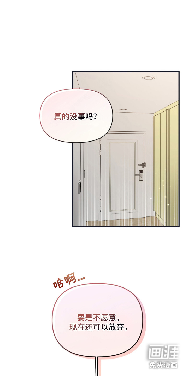 命运击绊第1话图