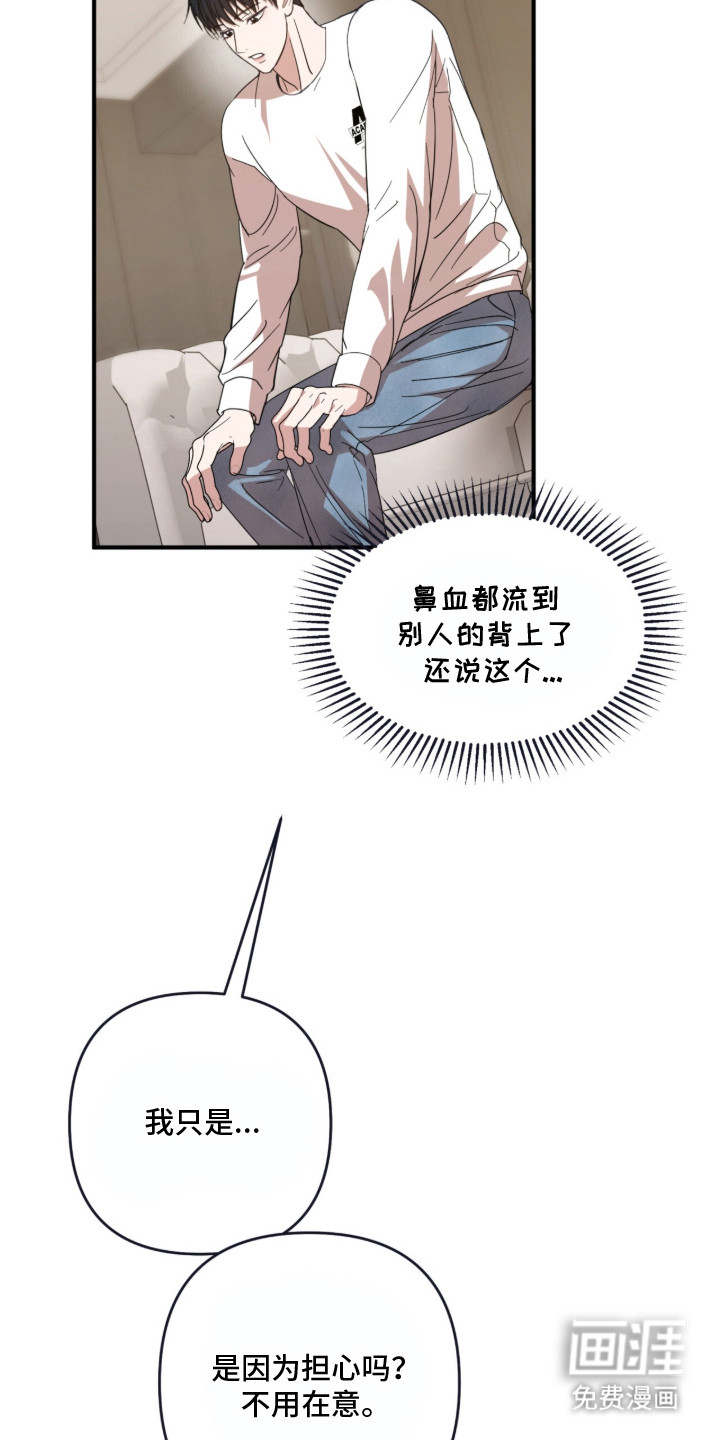 命运击绊第13话图