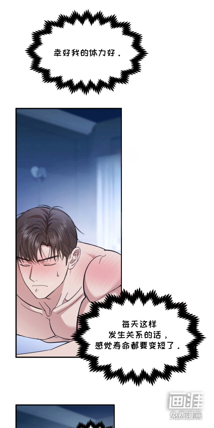 命运击绊第15话图