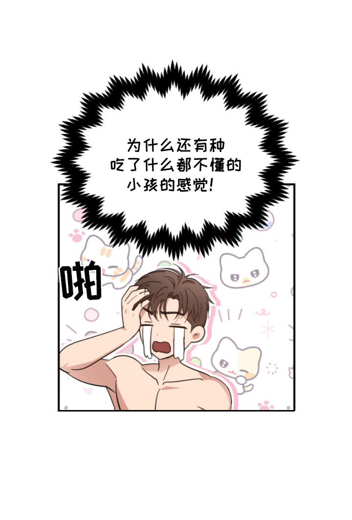 命运击绊第16话图