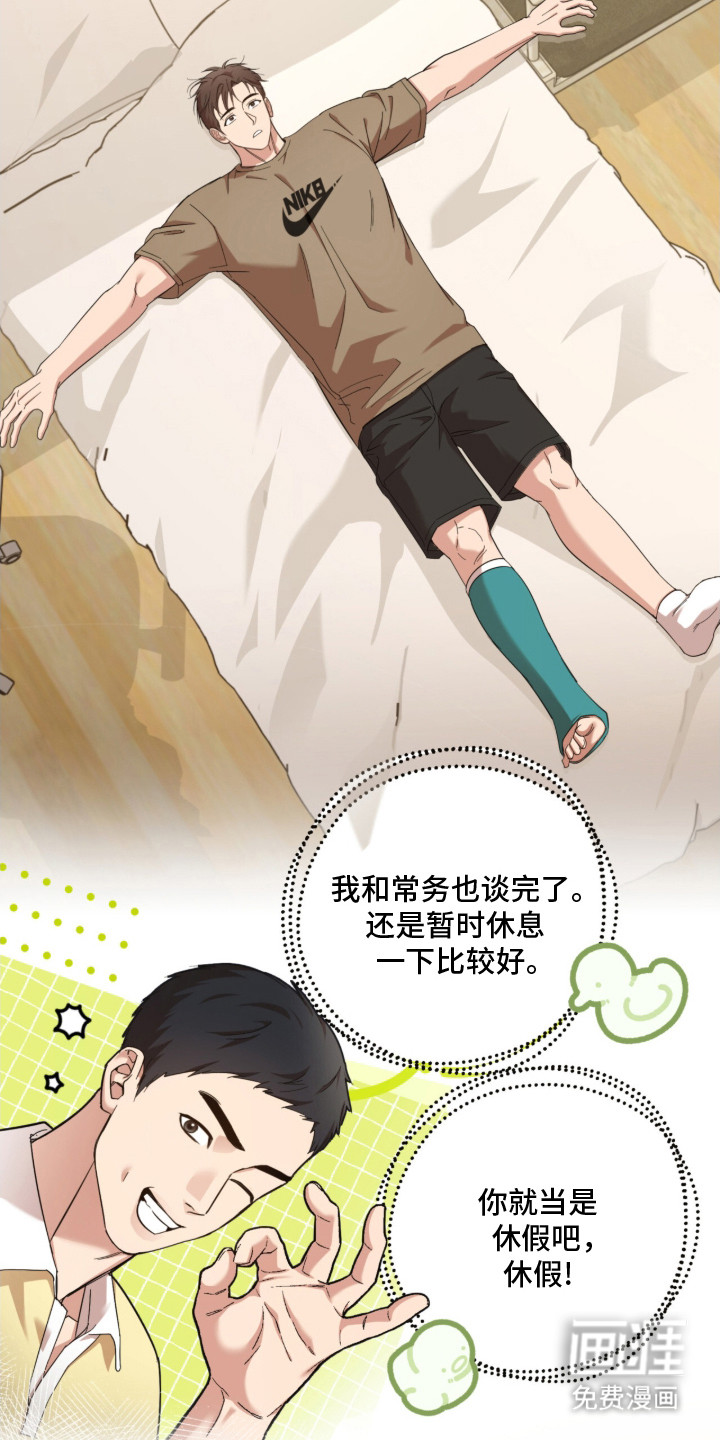 命运击绊第22话图