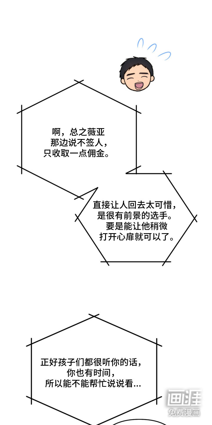 命运击绊第23话图